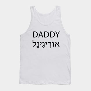 Original Daddy - אורגינל אבא Tank Top